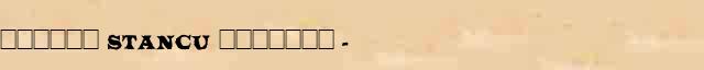 ������ (Stancu) ������� (1902-74) ������ � ������� ����������������� ������ ������� 
